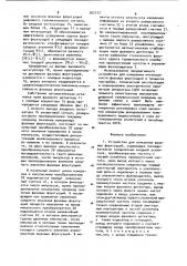 Устройство для измерения фазовых флуктуаций (патент 902272)