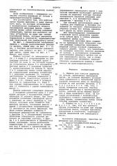 Машина для очистки деревьев от сучьев (патент 622672)