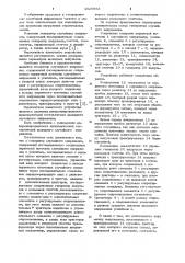 Генератор случайного напряжения (патент 1020963)