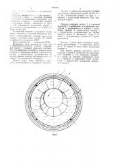 Жидкостнокольцевая машина (патент 1035290)