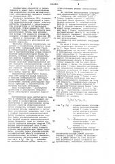 Генератор свч (патент 1062841)