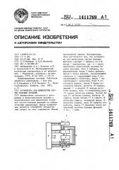 Устройство для вычисления систем булевых функций (патент 1411769)