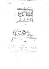 Аппарат для электрофореза (патент 122243)