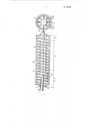 Устройство для экстрагирования алюминия из алюминиево- кремниевого сплава цинком (патент 135226)