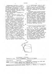 Способ заточки спиральных сверл (патент 1465268)