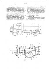 Колесный трактор с переменной базой (патент 958198)