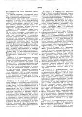 Патент ссср  332620 (патент 332620)