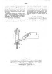 Устройство для внесения жидких удобрений в приствольные круги деревьев (патент 599760)