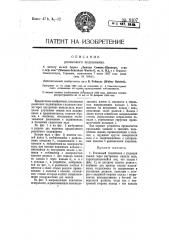 Роликовый подшипник (патент 8107)