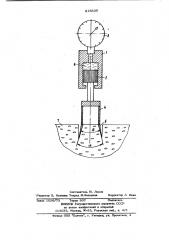 Прибор для определения пластическойпрочности сырца ячеистого бетона (патент 815626)