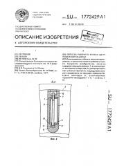 Лопатка рабочего колеса центробежной машины (патент 1772429)