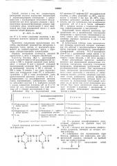 Способ получения активных красителей (патент 350263)