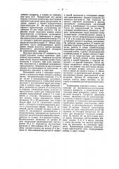 Посадочная машина для древесных сеянцев (патент 49565)