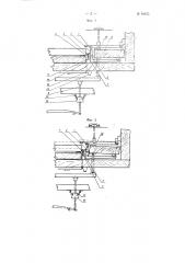 Устройство для избирательного управления глушителями фортепиано (патент 93675)