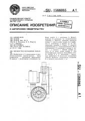 Жидкостно-кольцевая машина (патент 1566085)