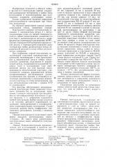 Паяная конструкция (патент 1459831)