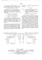 Способ определения наличия тока утечки в контактной сети (патент 570947)