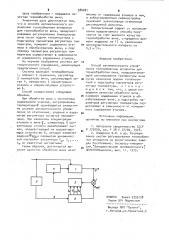 Способ автоматического управления теплообменным аппаратом для термообработки вина (патент 980081)