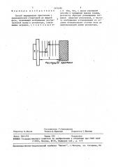 Способ выращивания кристаллов с периодической структурой (патент 1474184)