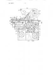 Полуавтоматический станок для шлифования и полирования фарфоровых изделий (патент 139573)