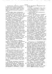 Способ анализа углеводородов в биологическом материале (патент 807788)