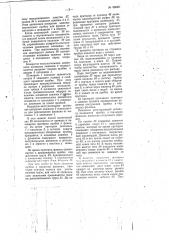 Машина для притирки пробок к стеклянным флаконам (патент 96620)