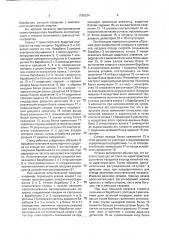 Испытательный катковый стенд (патент 1795334)