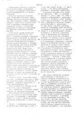 Переносная моторная пила (патент 1087330)