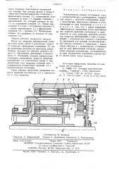 Электрическая машина (патент 526045)