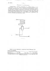 Квадратичный детектор, основанный на эффекте холла (патент 110377)