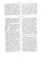 Устройство для бетонирования набивных свай и подобных элементов (патент 1502708)
