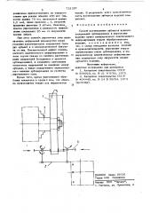 Способ изготовления зубчатых изделий (патент 721207)
