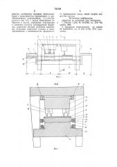 Поточная линия для сборки и сварки металлических изделий (патент 751546)