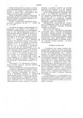 Устройство для сварки изделий (патент 1409440)