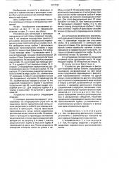 Устройство для репозиции и фиксации переломов костей голени (патент 1717127)