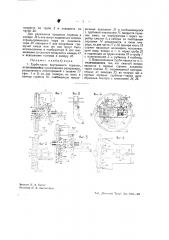 Турбонасос внутреннего горения (патент 41287)