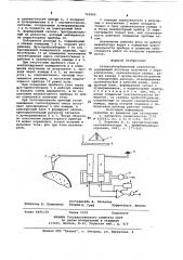 Оптико-абсорбционный анализатор (патент 765680)