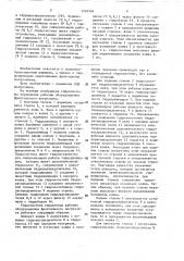 Гидросистема управления рабочим оборудованием фронтального погрузчика (патент 1548366)