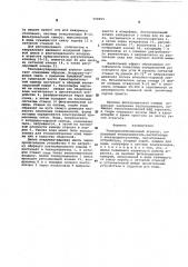 Теплорекуперационный агрегат (патент 598995)