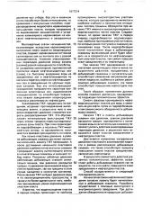 Способ разработки многопластовых нефтяных месторождений (патент 1677274)