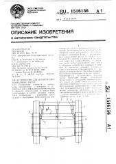 Устройство для шлифования прокатного валка (патент 1516156)