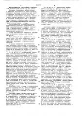 Способ получения олигоорганоциклосилоксанов (патент 663700)