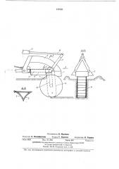 Траншеекопатель (патент 437830)