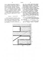 Способ разработки пологих и на-клонных сближенных угольных пластов (патент 796428)