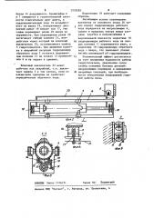 Гидротолкатель для перемещения печных вагонеток (патент 1218283)