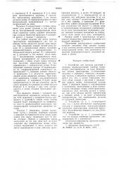 Устройство для подъема растений с плодами (патент 680681)