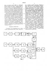 Устройство для вызывания сна (патент 1560102)