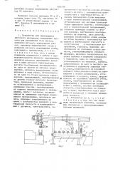 Устройство для перемещения листового материала (патент 1581439)