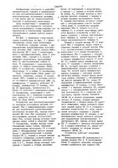 Устройство для автоматизированного контроля источников питания (патент 1366978)