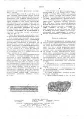 Электрографический материал (патент 604510)
